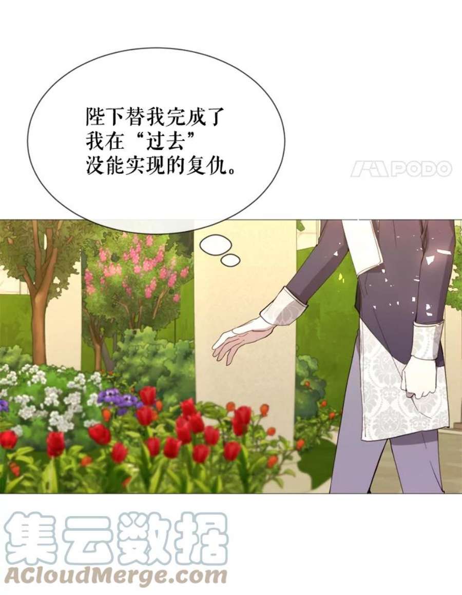 那个恶女需要他58.主人