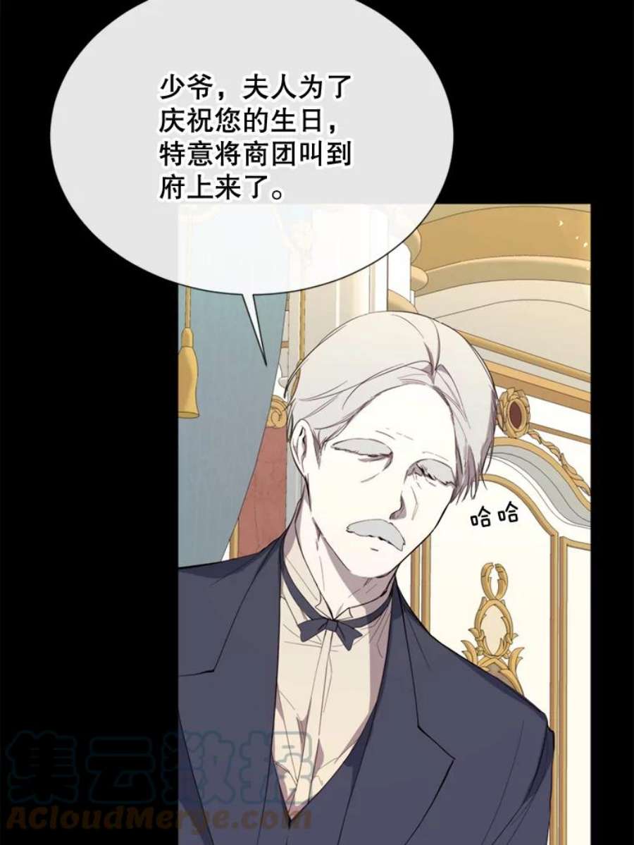 那个恶女需要他58.主人