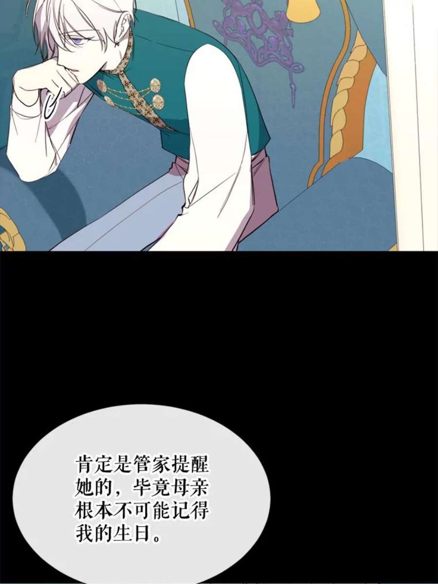 那个恶女需要他58.主人