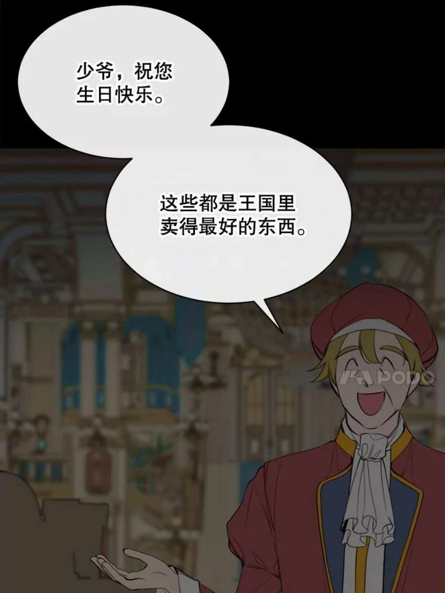 那个恶女需要他58.主人