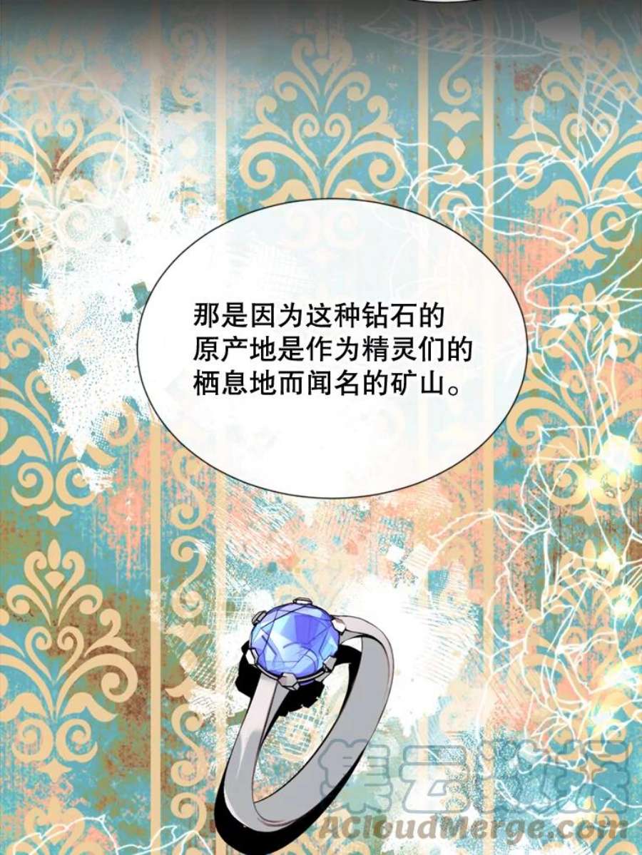 那个恶女需要他58.主人