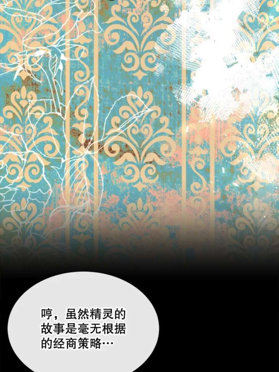 那个恶女需要他58.主人