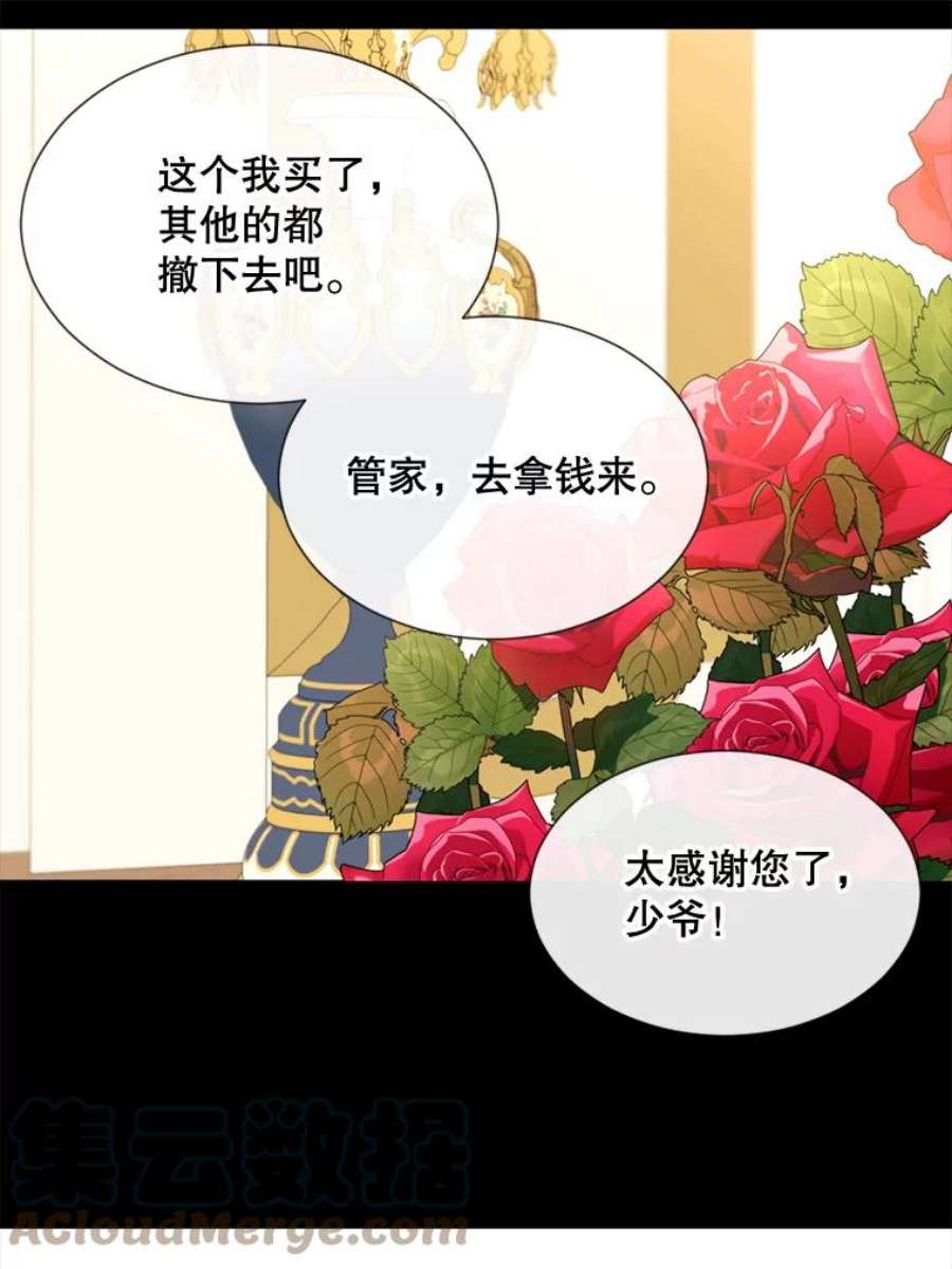 那个恶女需要他58.主人