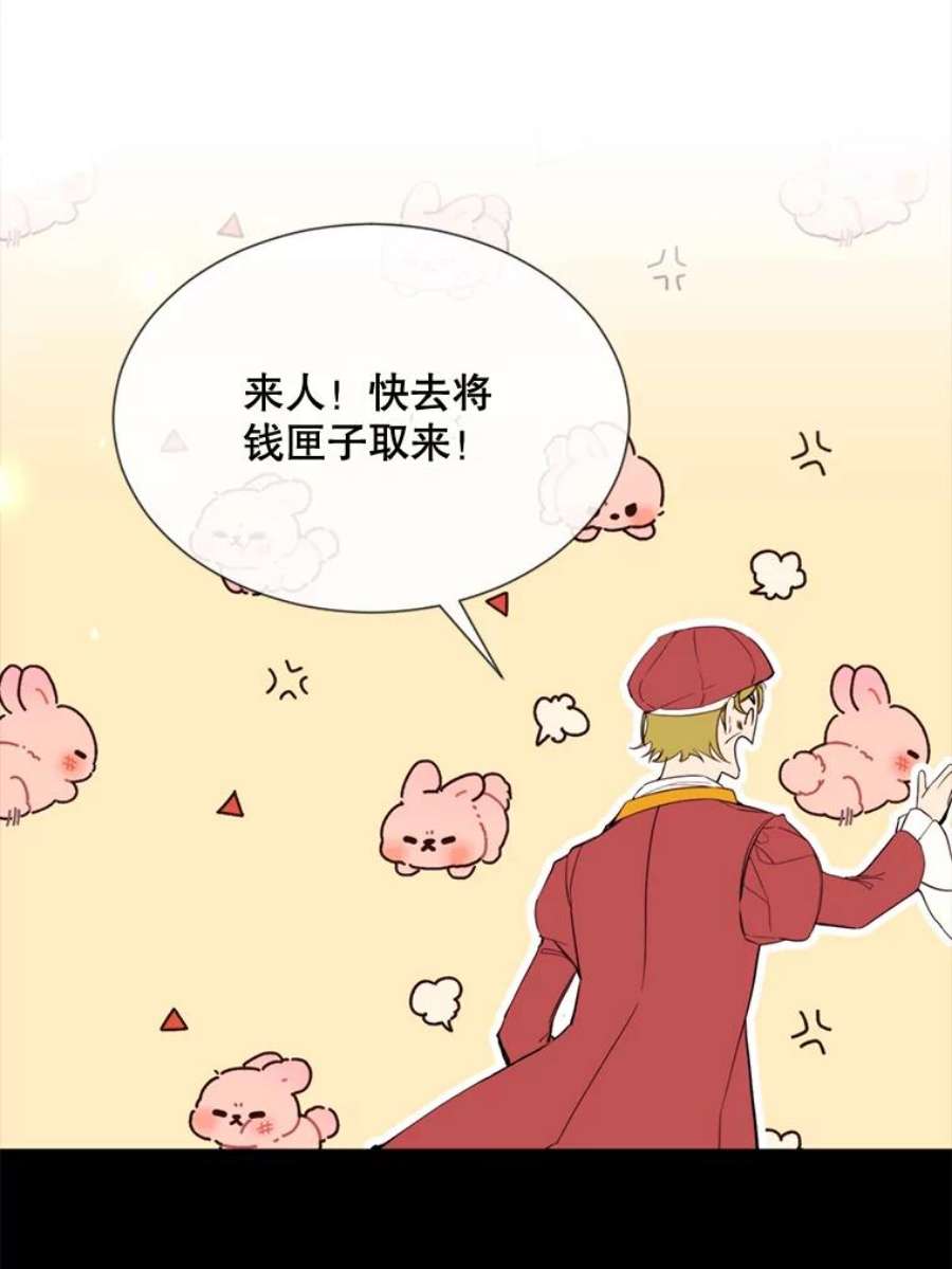 那个恶女需要他58.主人