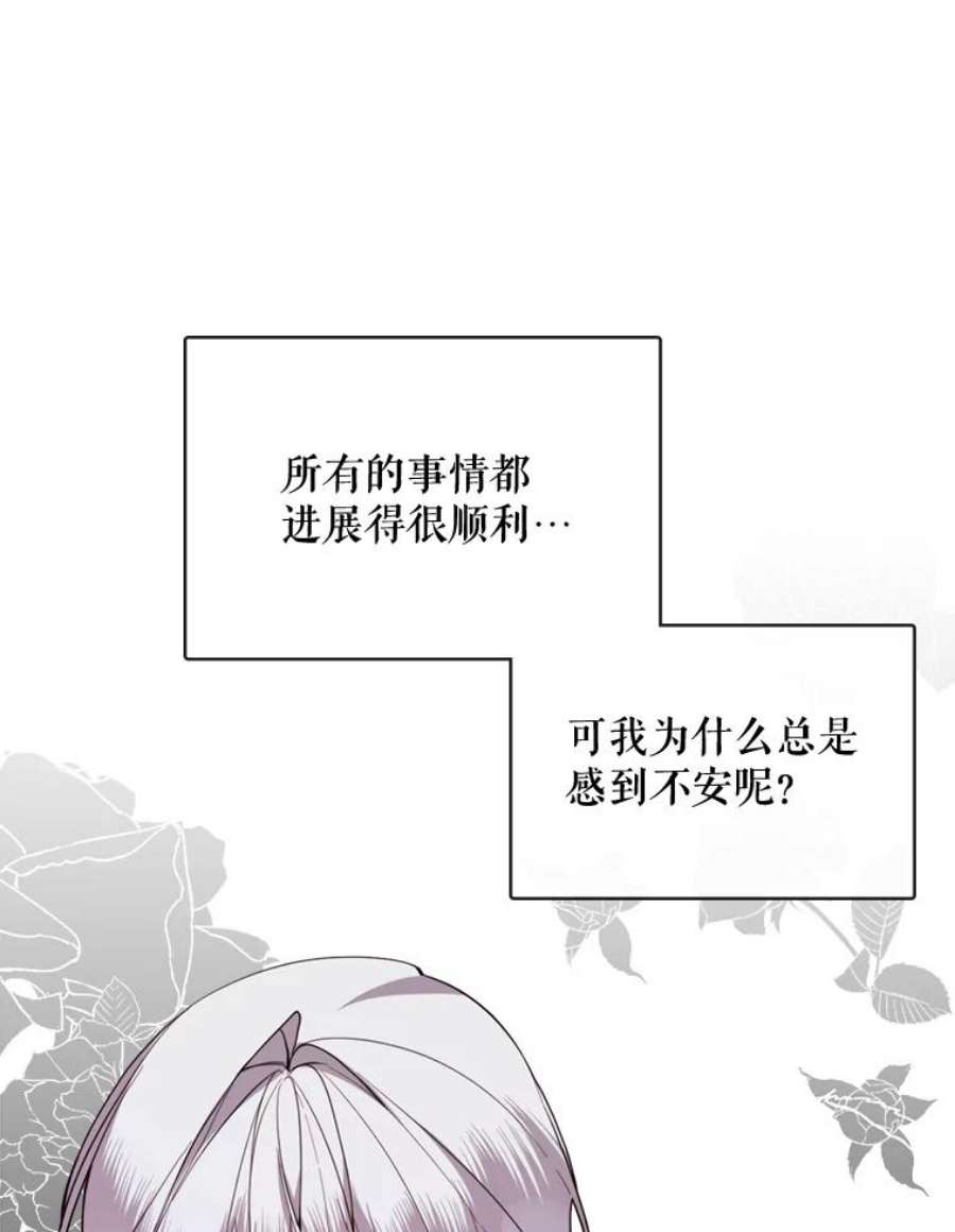 那个恶女需要他58.主人