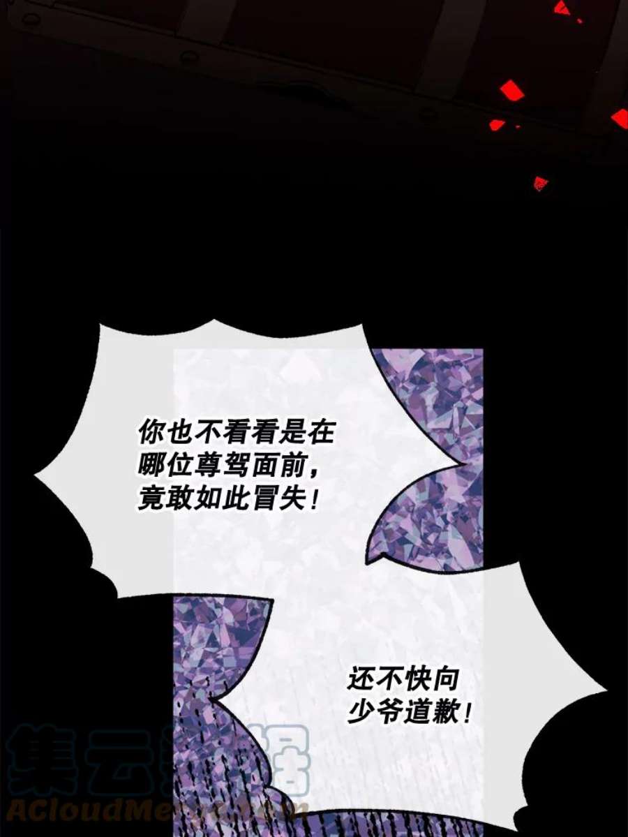 那个恶女需要他58.主人