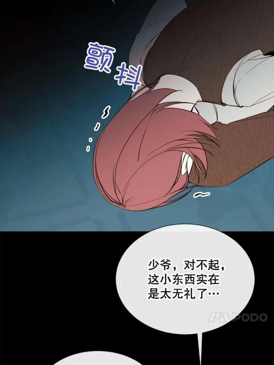 那个恶女需要他58.主人