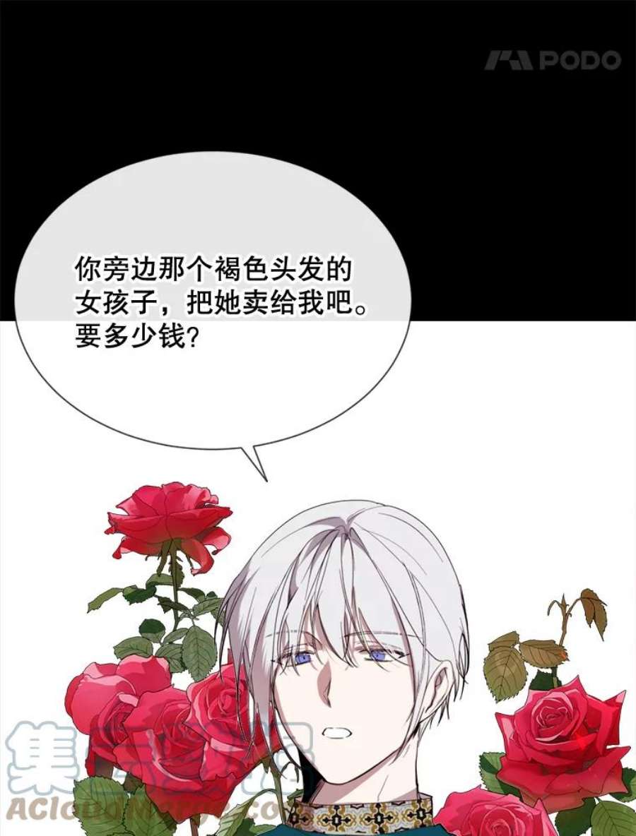 那个恶女需要他58.主人