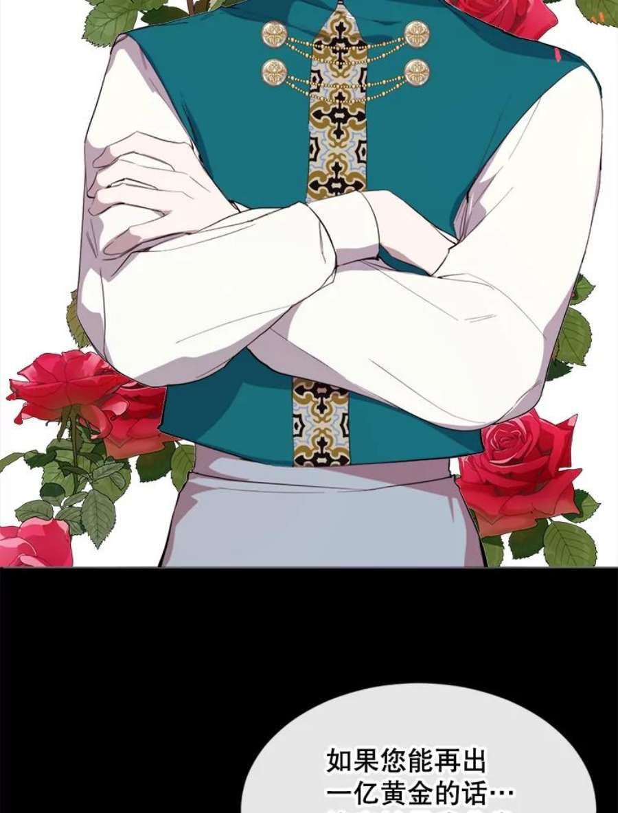 那个恶女需要他58.主人