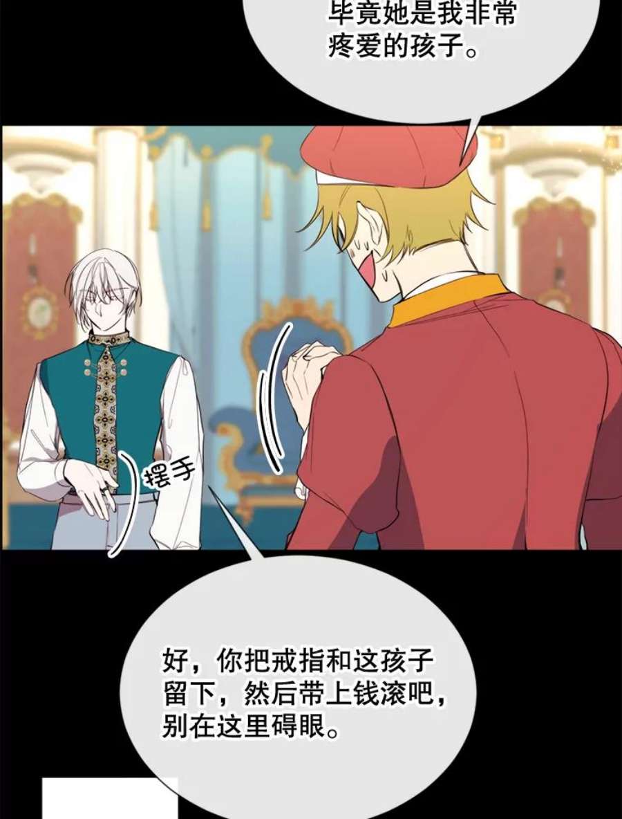 那个恶女需要他58.主人