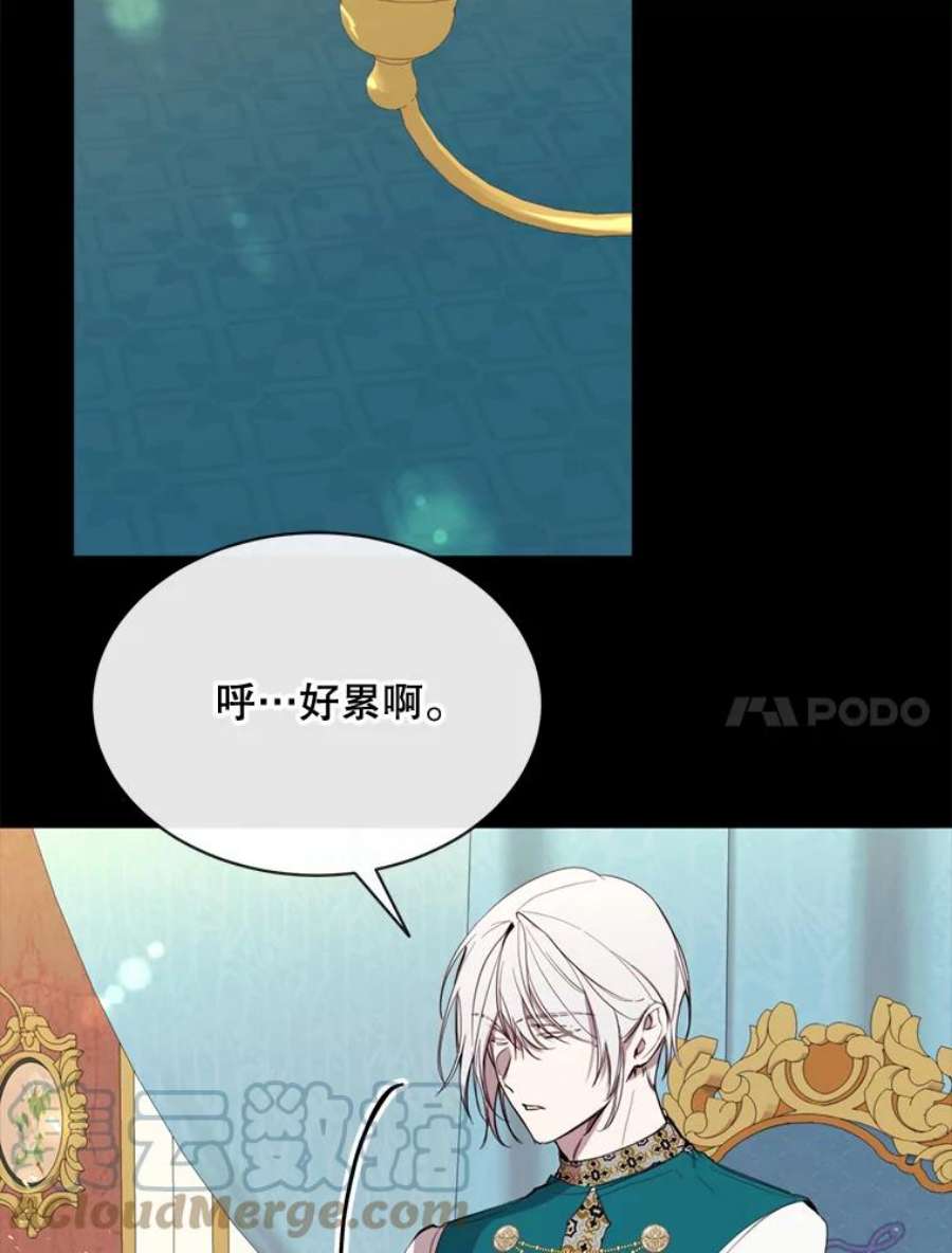 那个恶女需要他58.主人