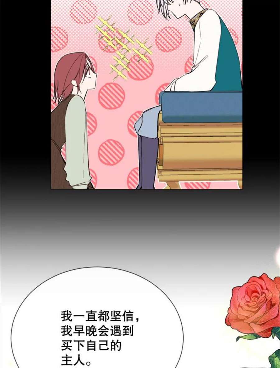 那个恶女需要他58.主人