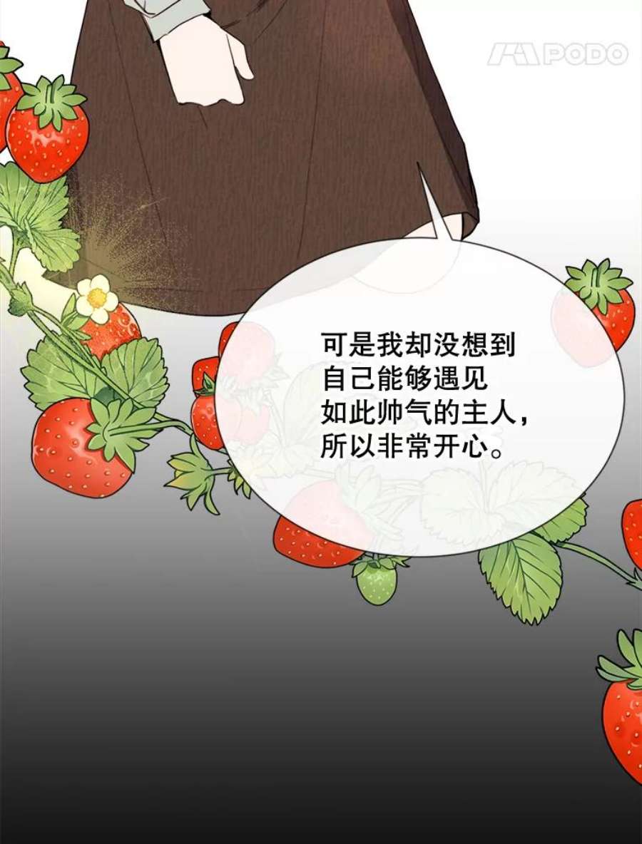 那个恶女需要他58.主人