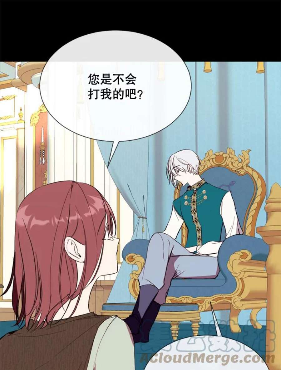 那个恶女需要他58.主人