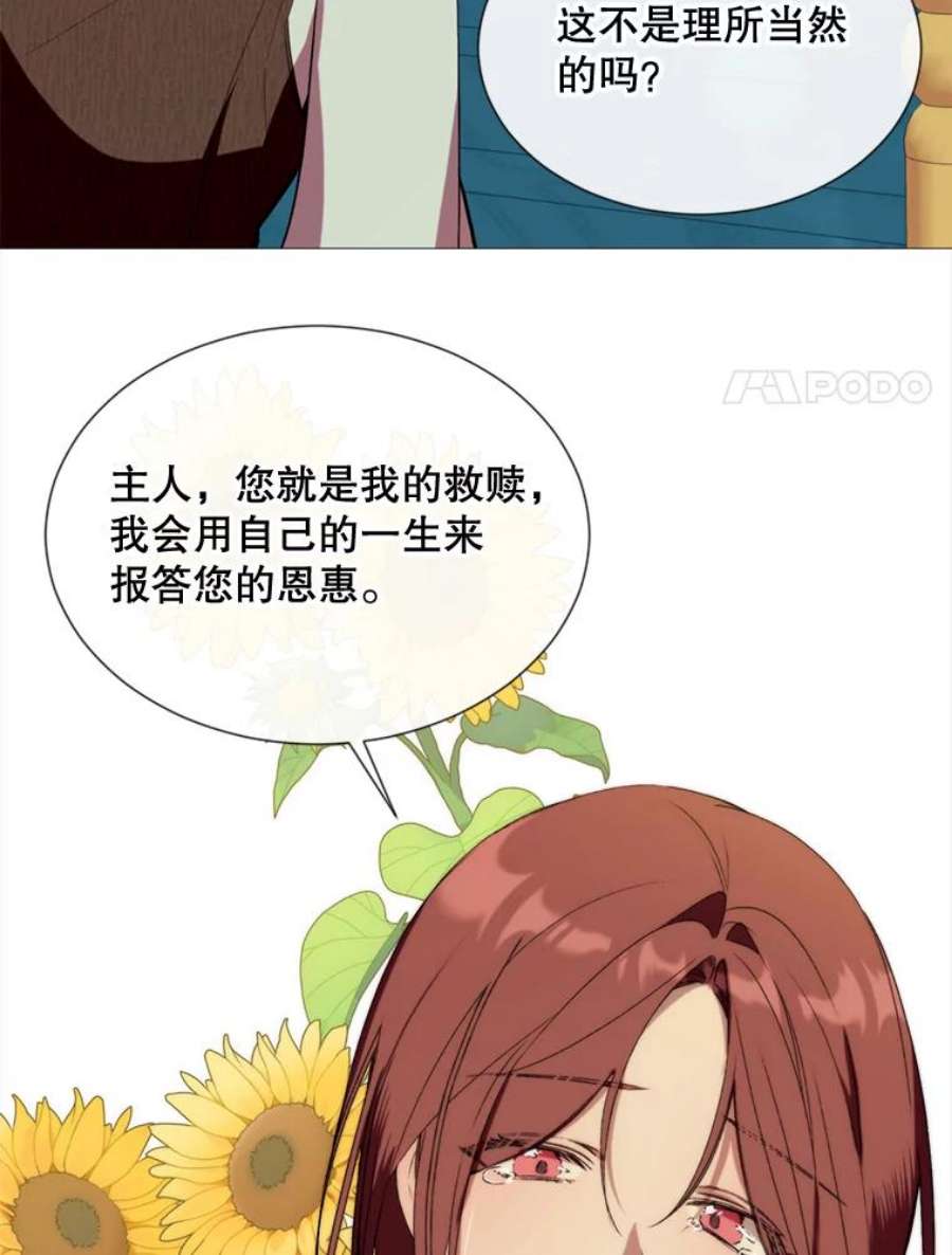 那个恶女需要他58.主人