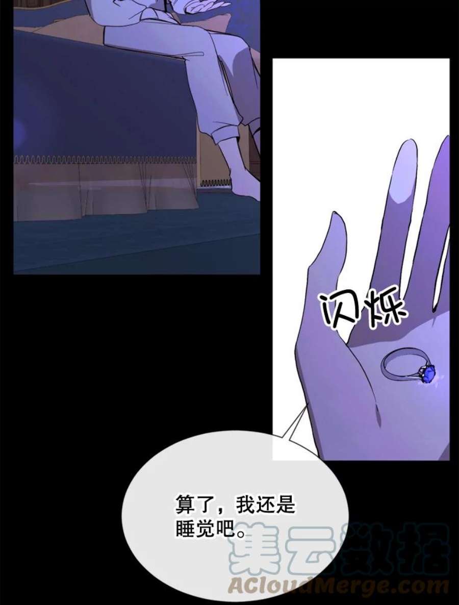 那个恶女需要他58.主人