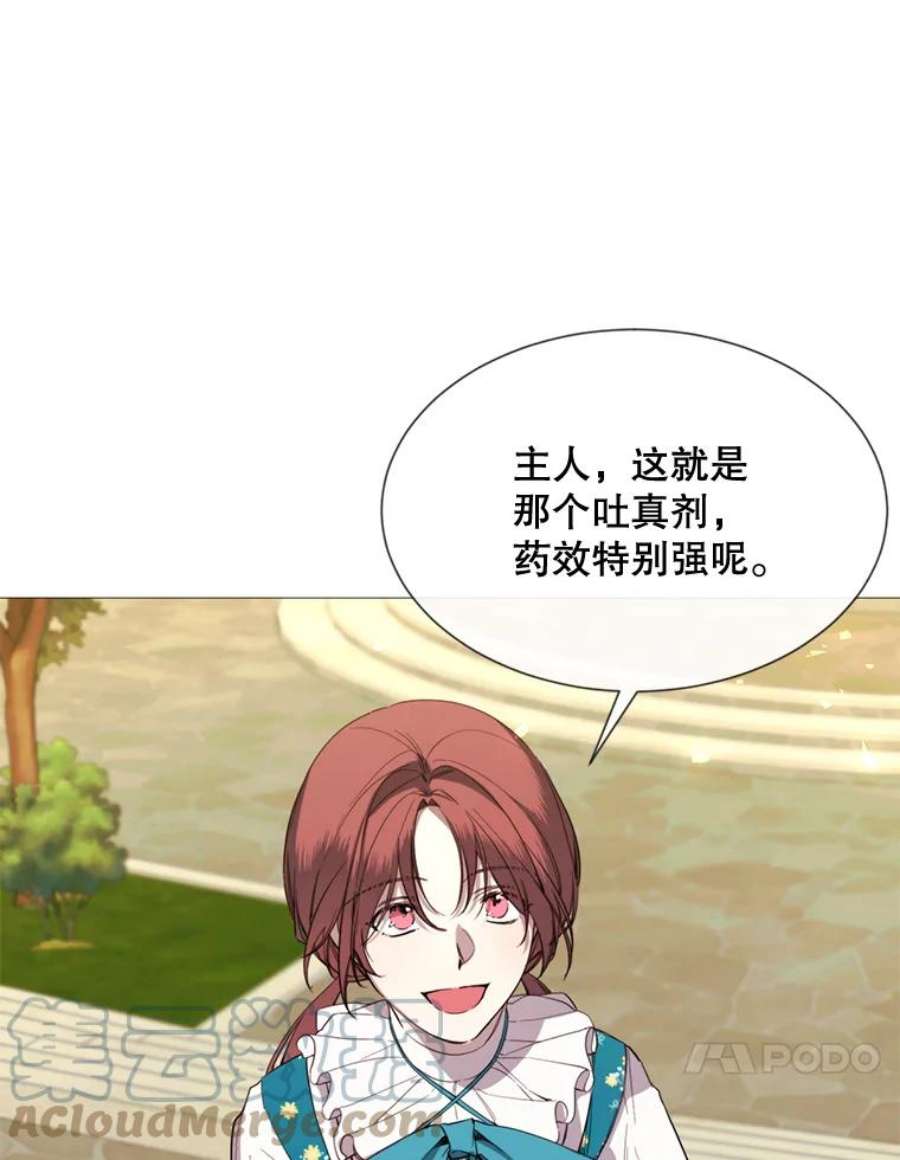 那个恶女需要他58.主人