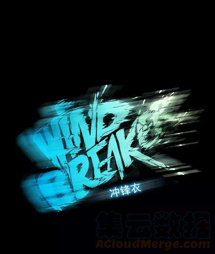 冲锋衣预告