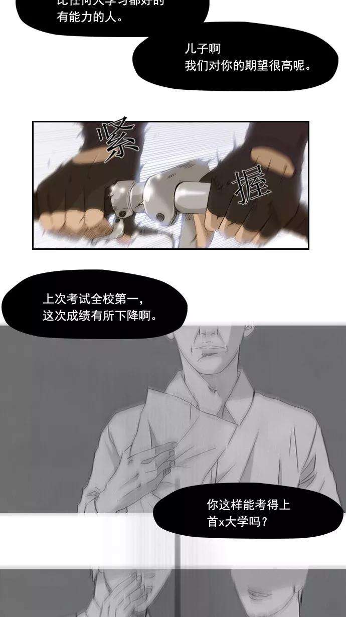 冲锋衣1话
