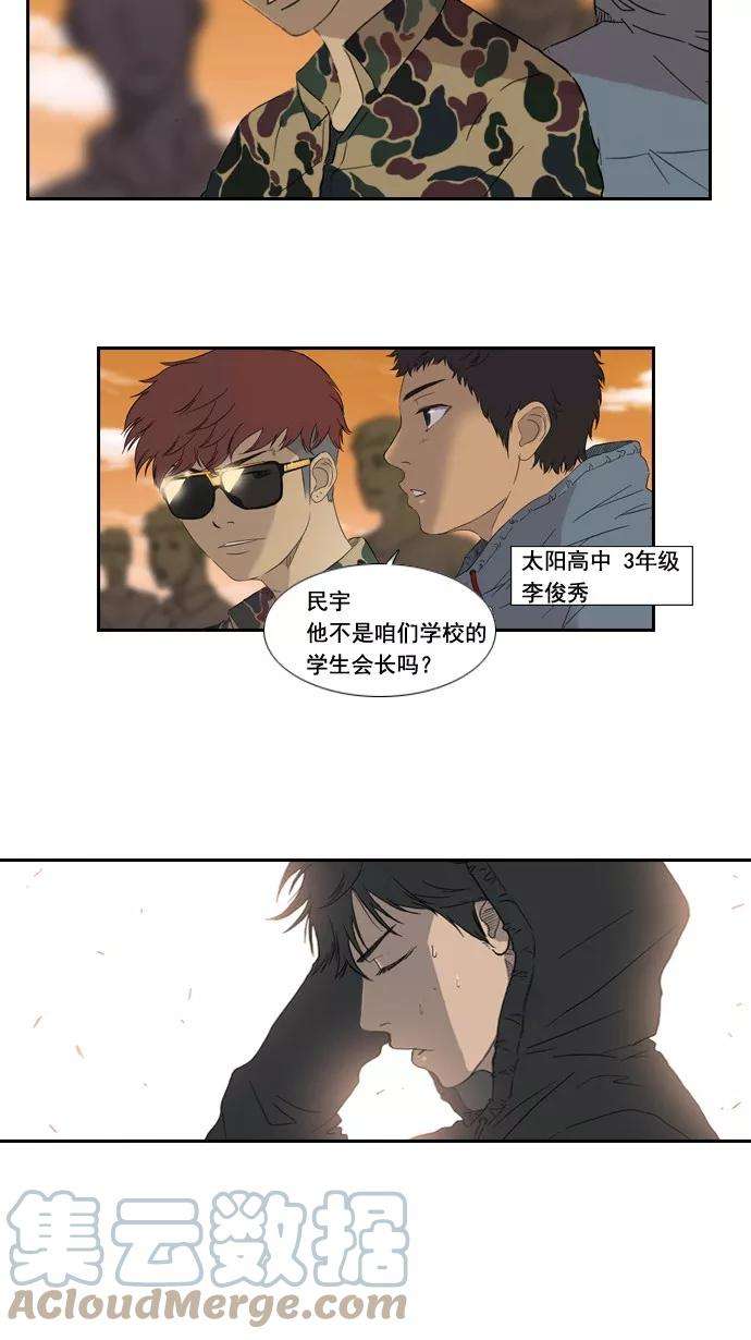 冲锋衣1话