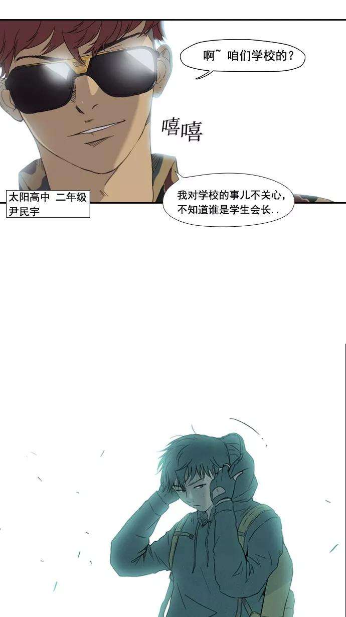 冲锋衣1话