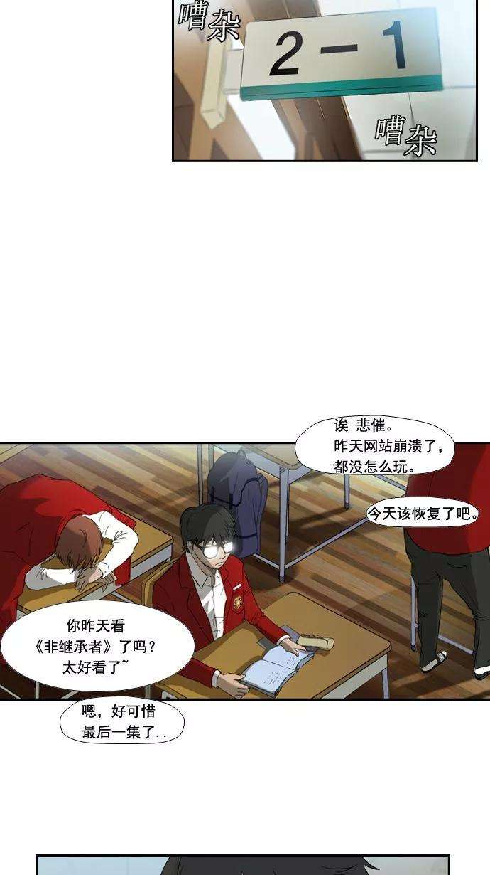 冲锋衣2话
