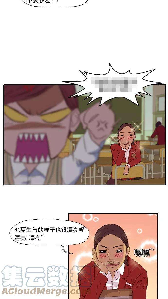 冲锋衣2话