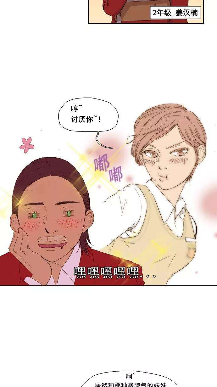 冲锋衣2话