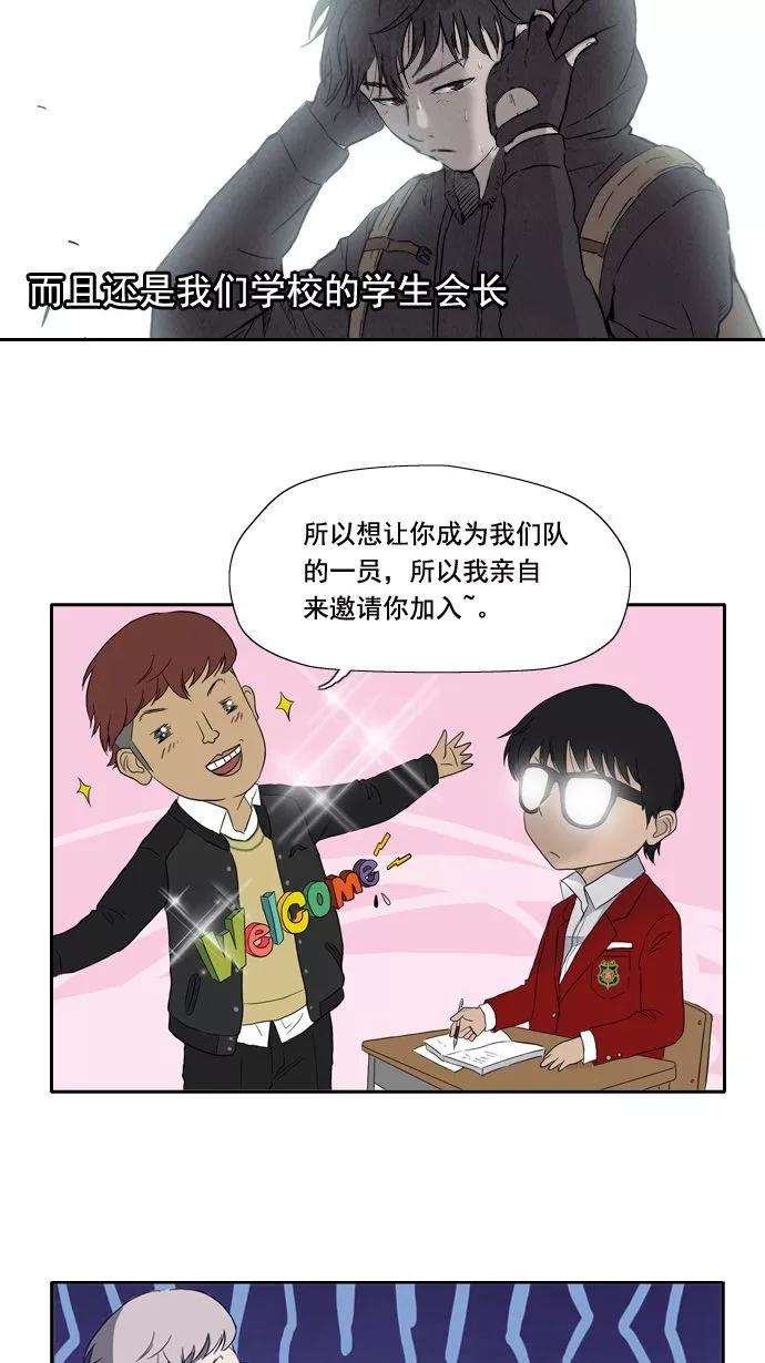 冲锋衣2话