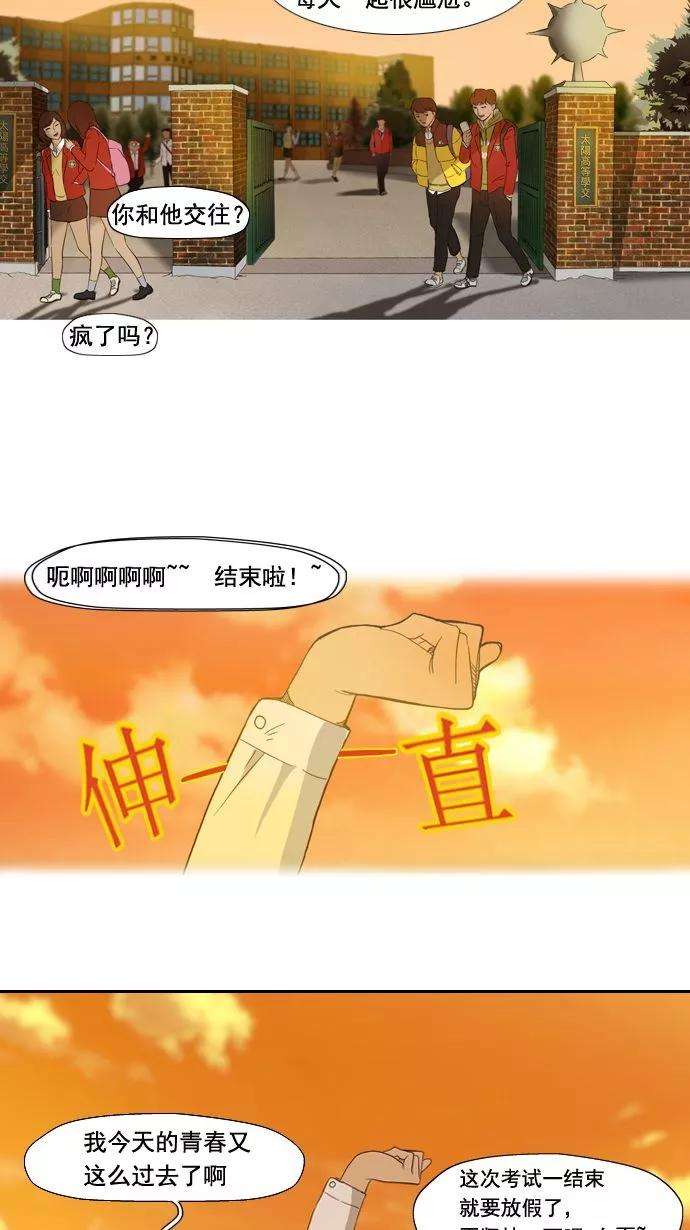 冲锋衣2话