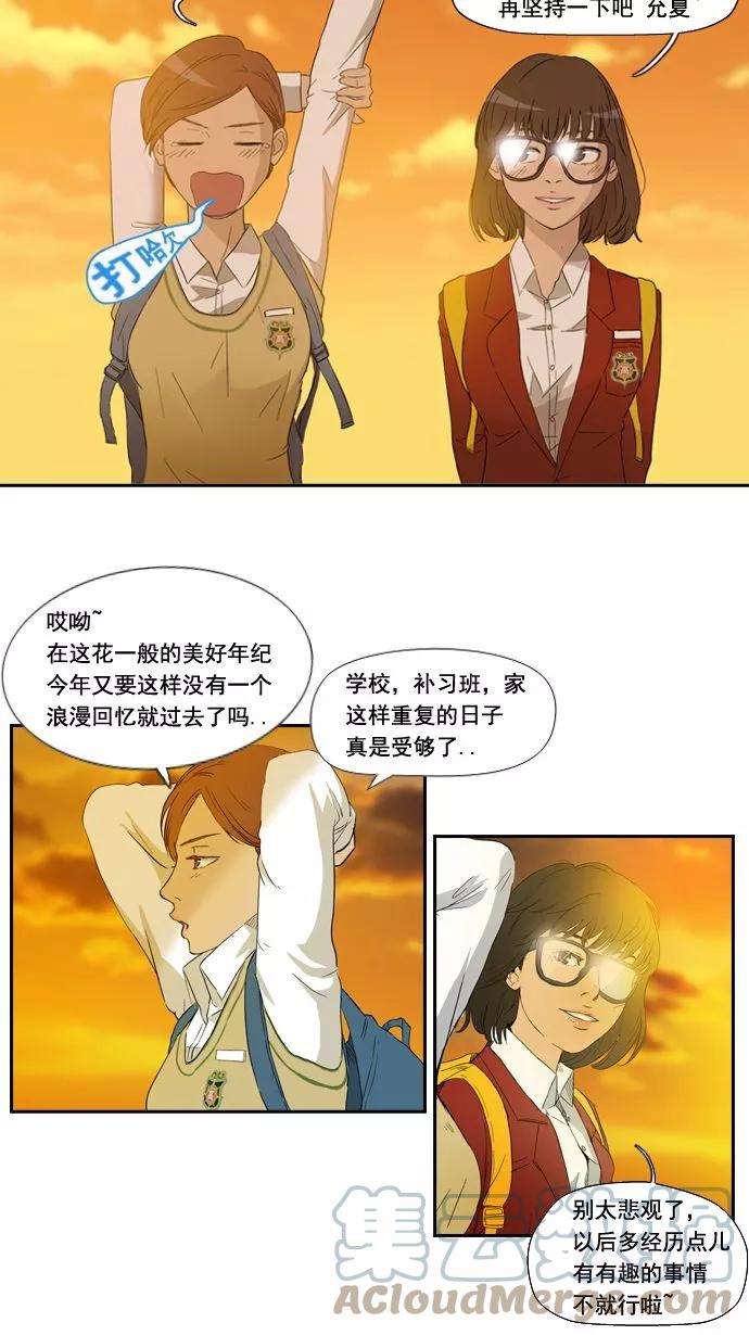 冲锋衣2话