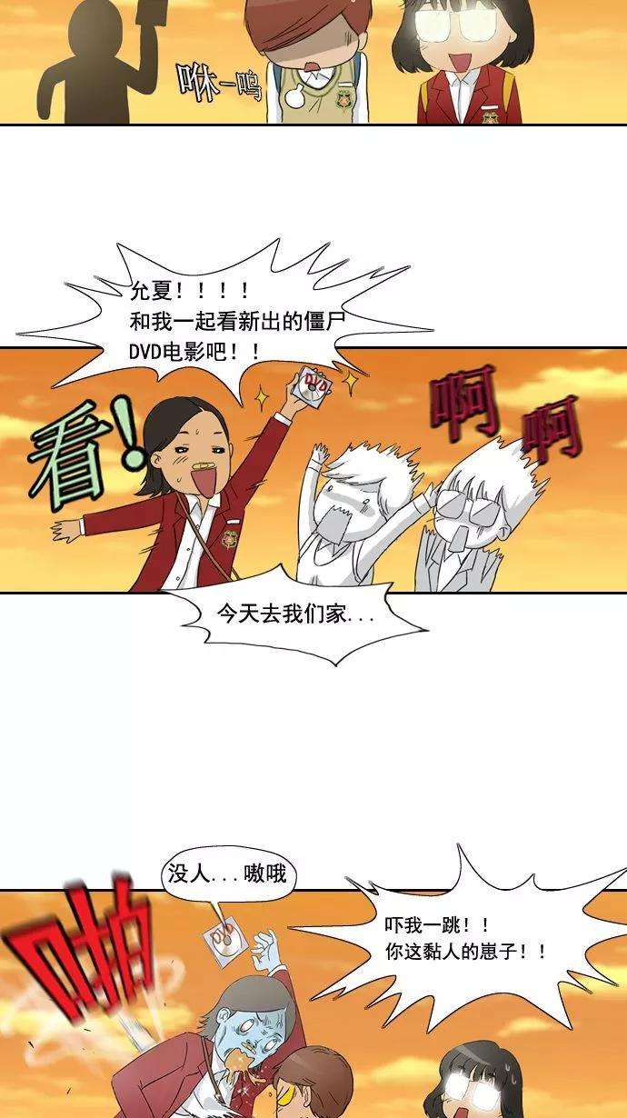 冲锋衣2话