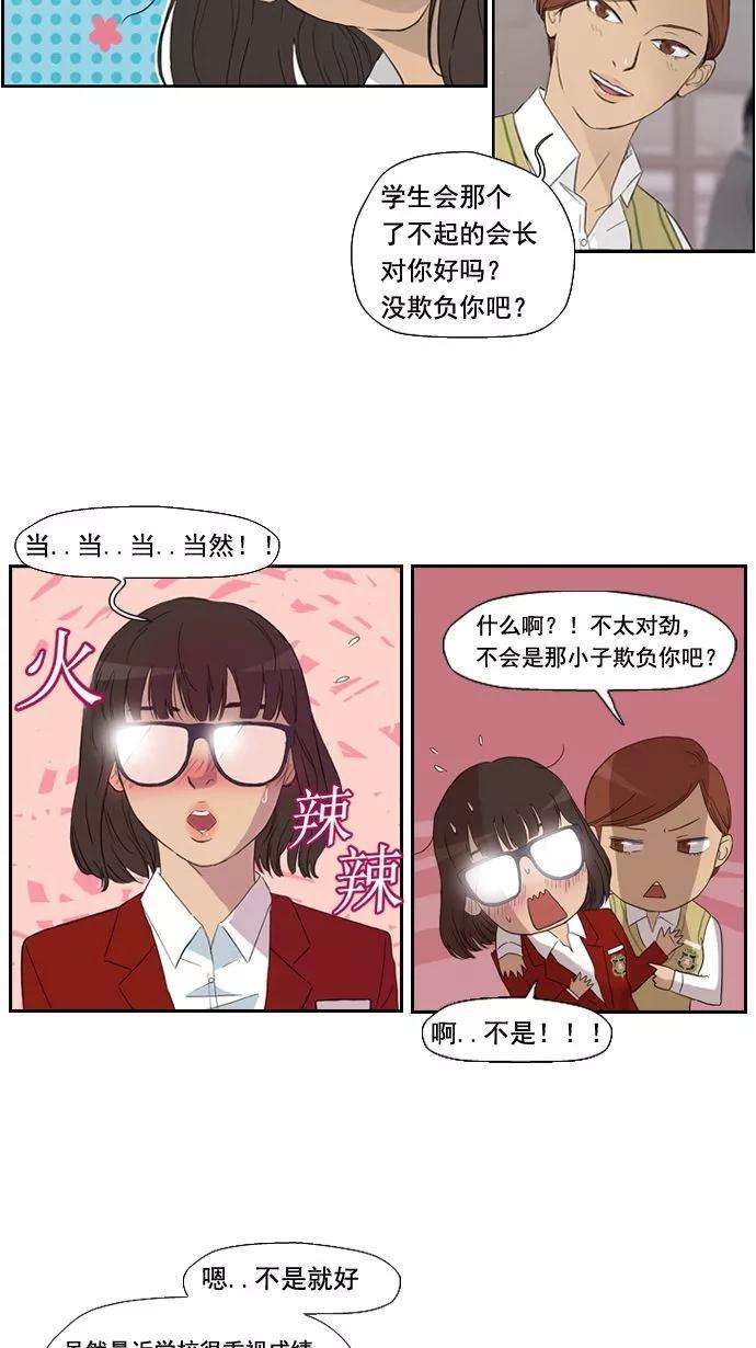 冲锋衣2话