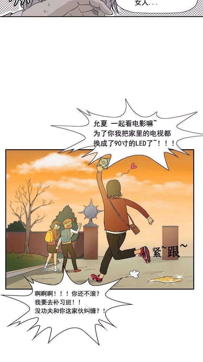 冲锋衣2话