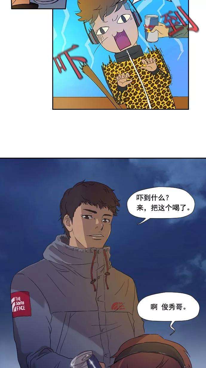冲锋衣3话