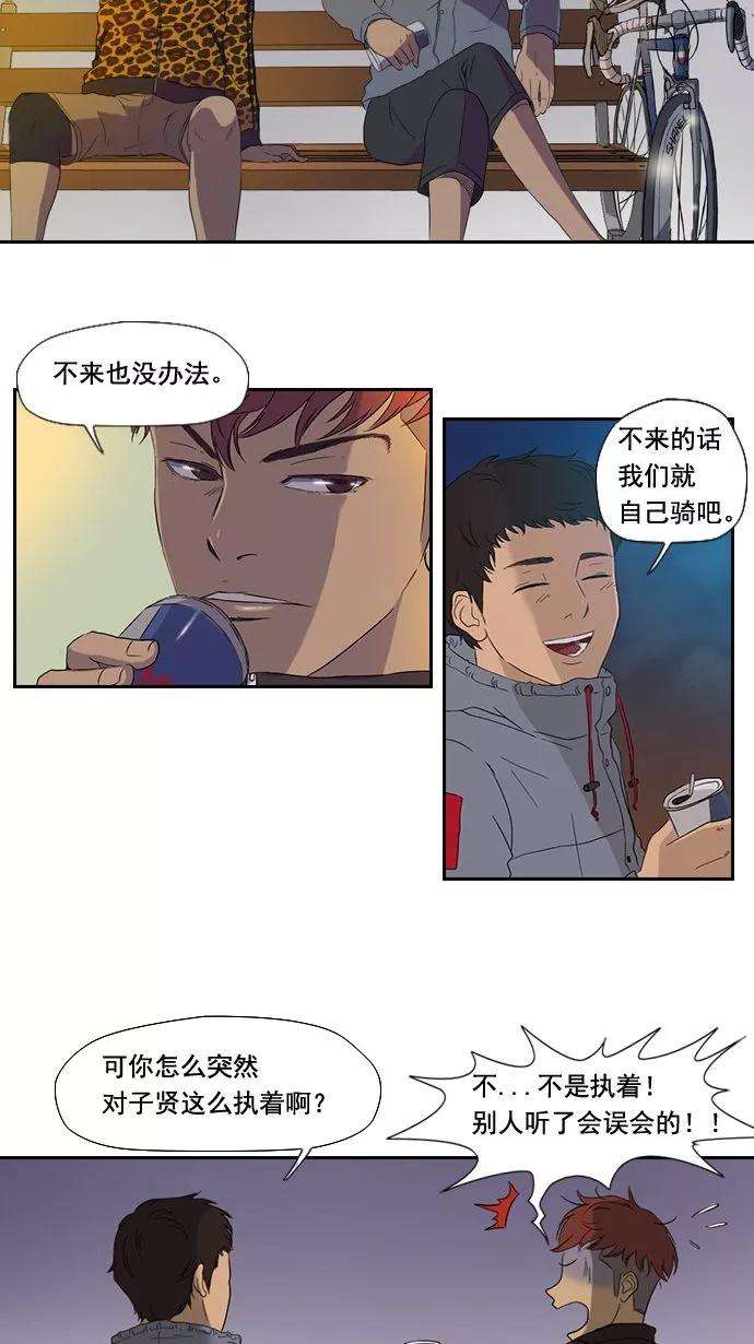 冲锋衣3话