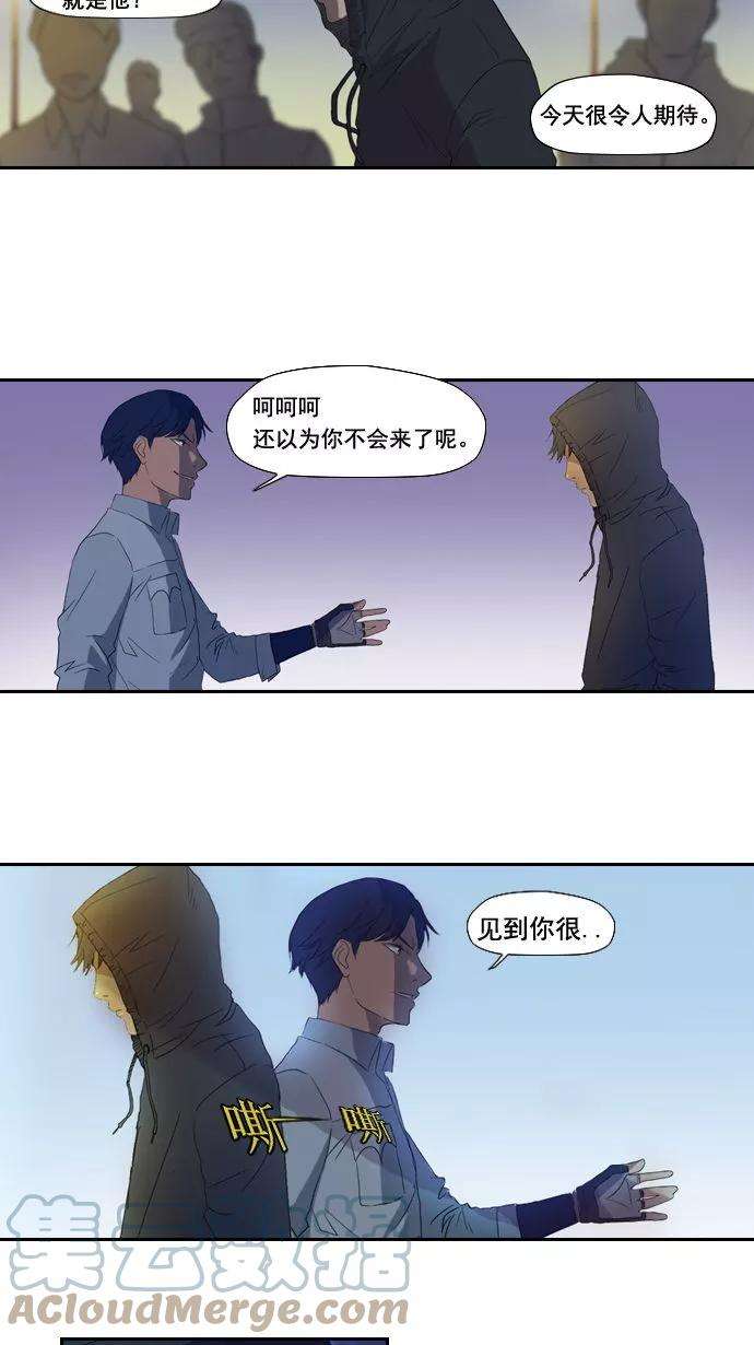 冲锋衣3话