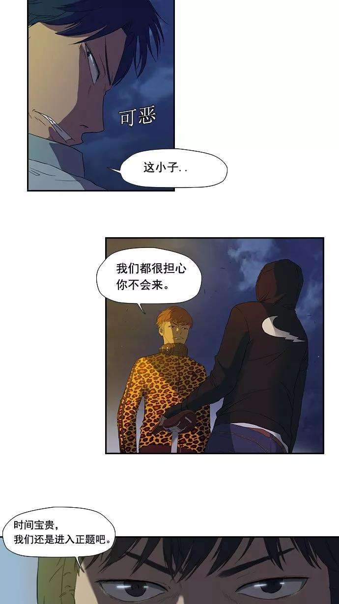 冲锋衣3话