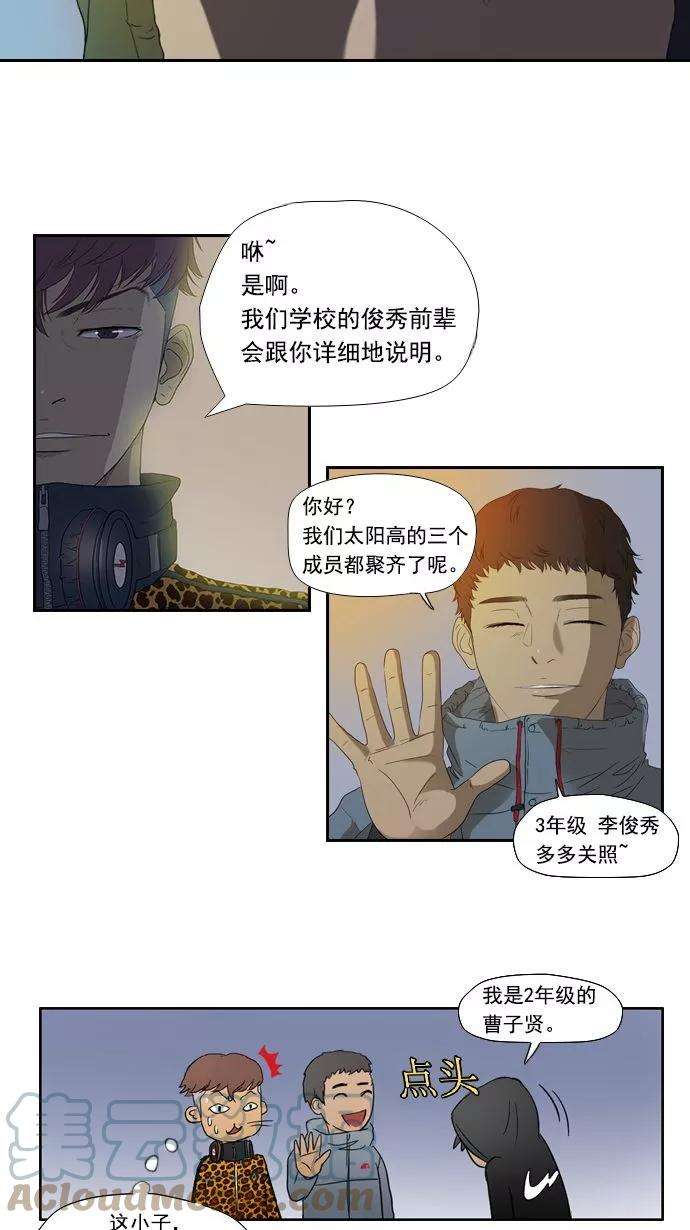 冲锋衣3话