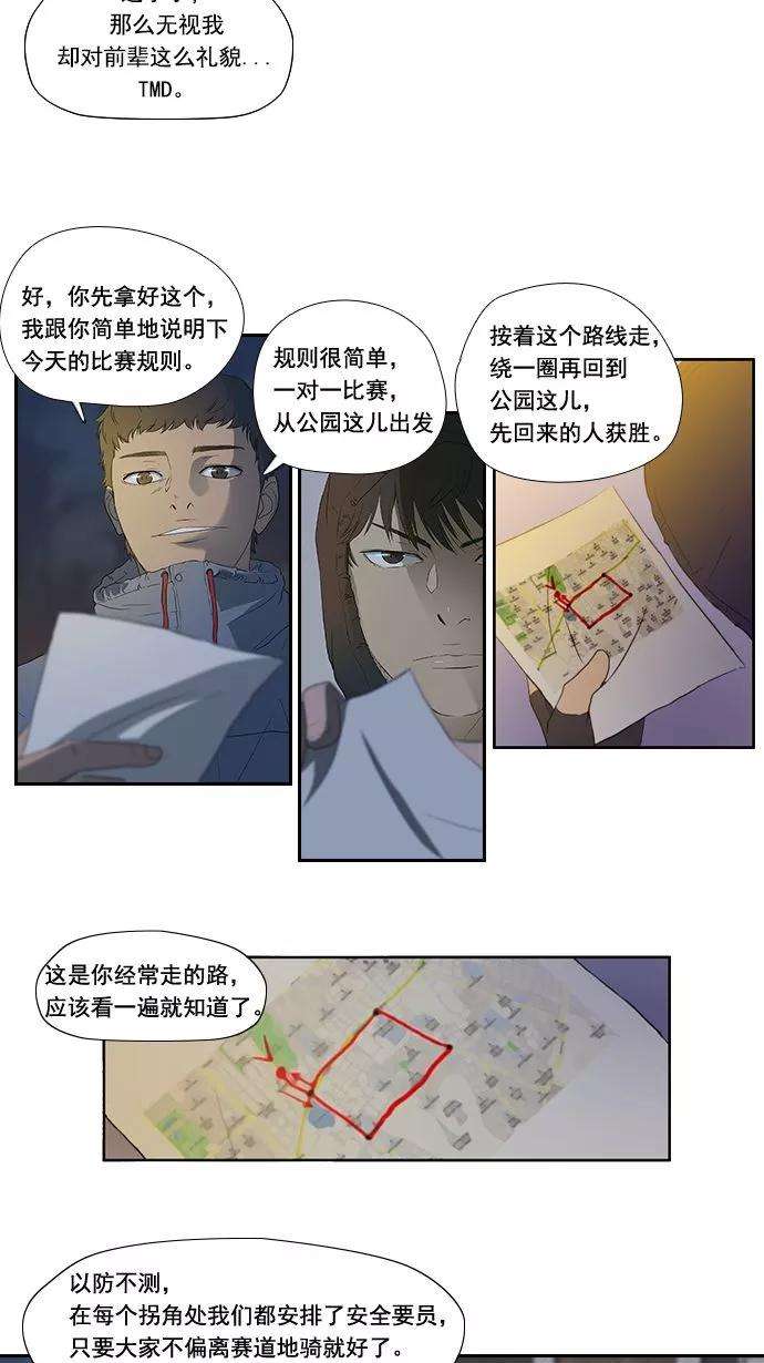 冲锋衣3话