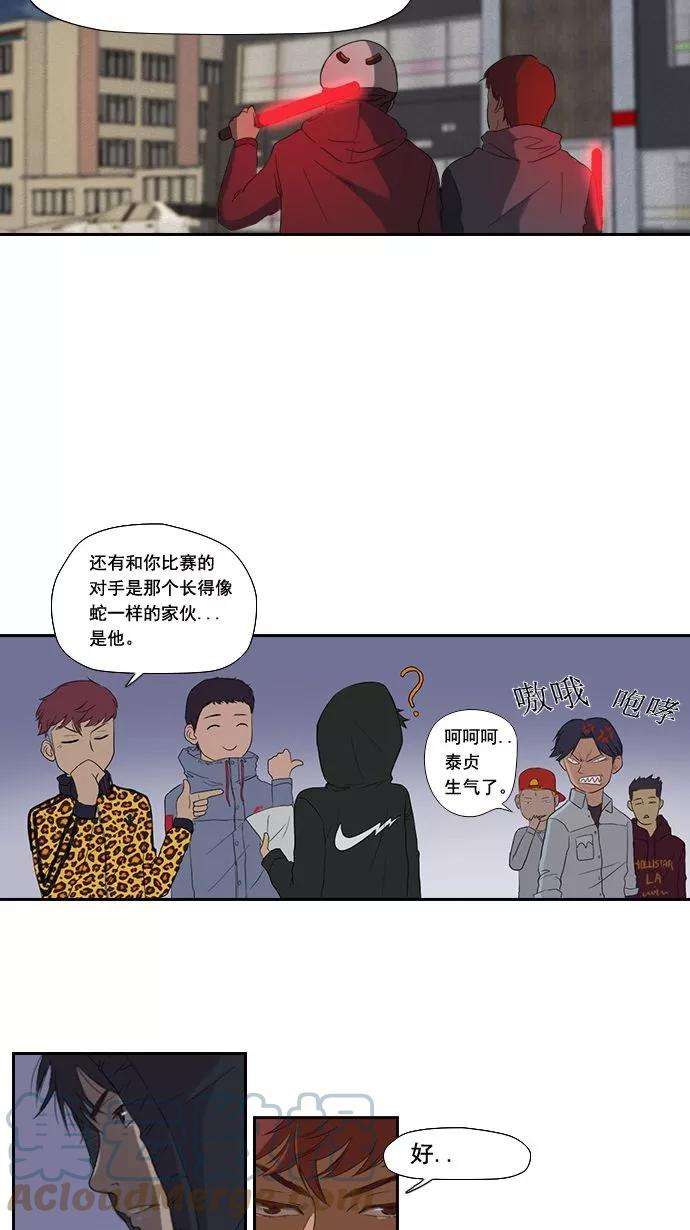 冲锋衣3话