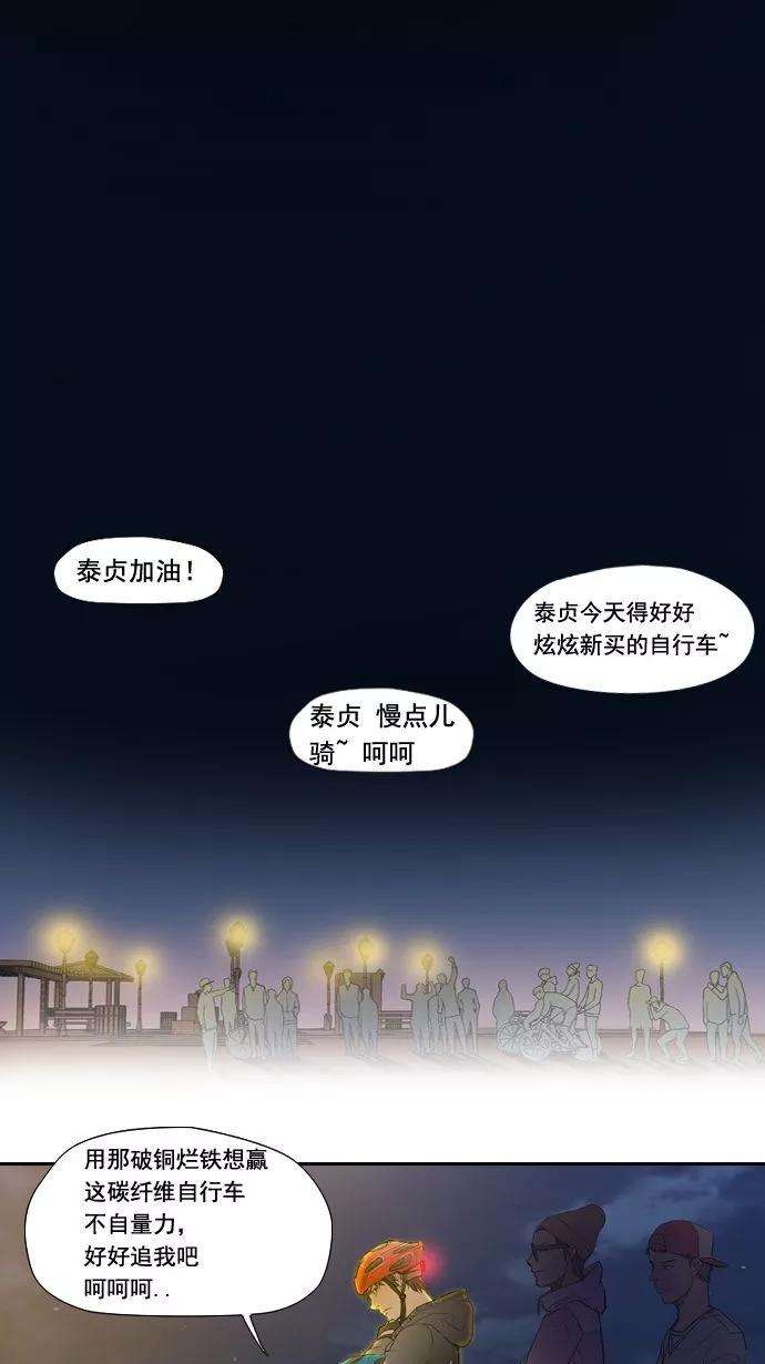 冲锋衣3话