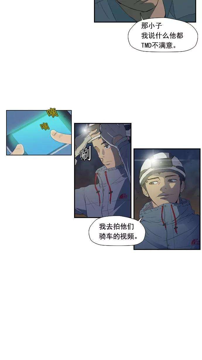 冲锋衣3话