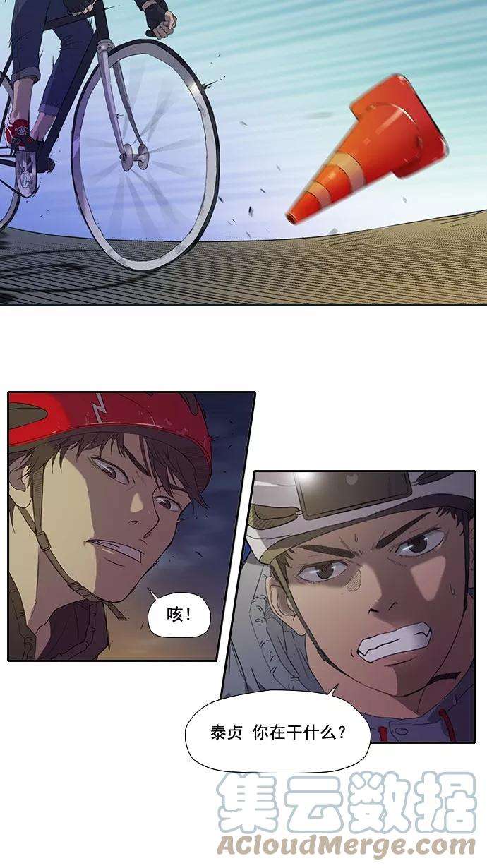 冲锋衣4话