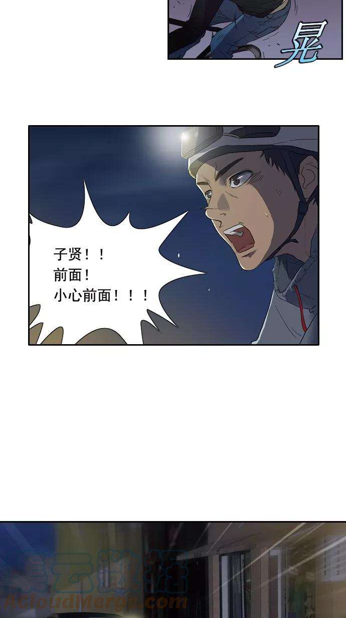 冲锋衣4话