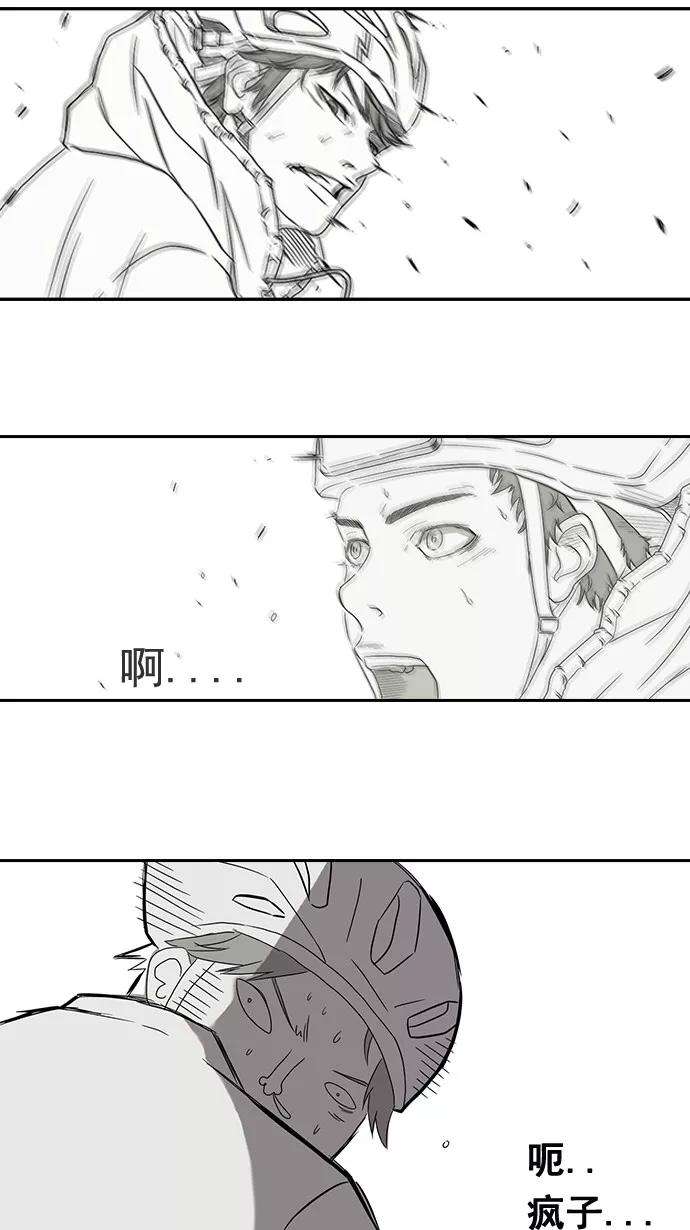 冲锋衣4话