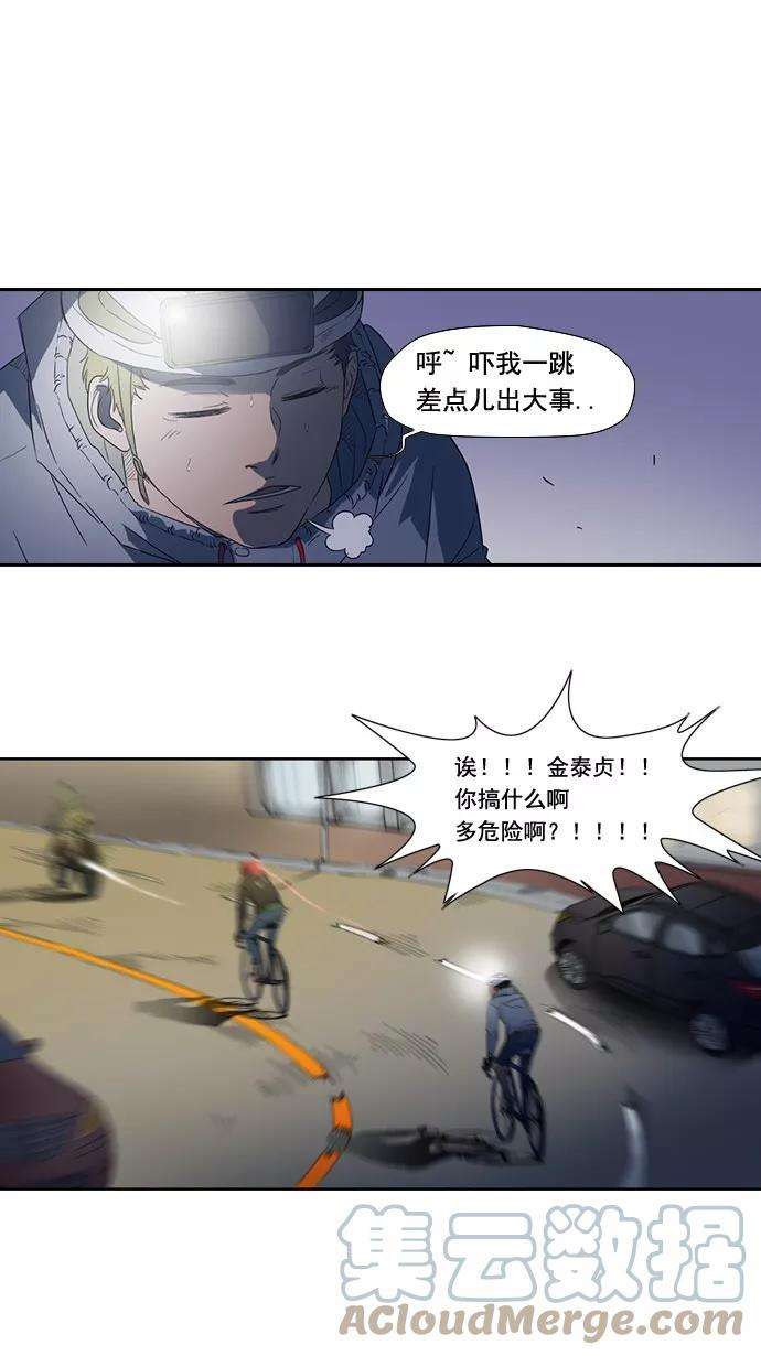 冲锋衣4话