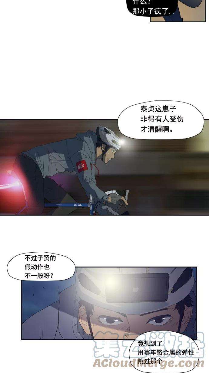 冲锋衣4话