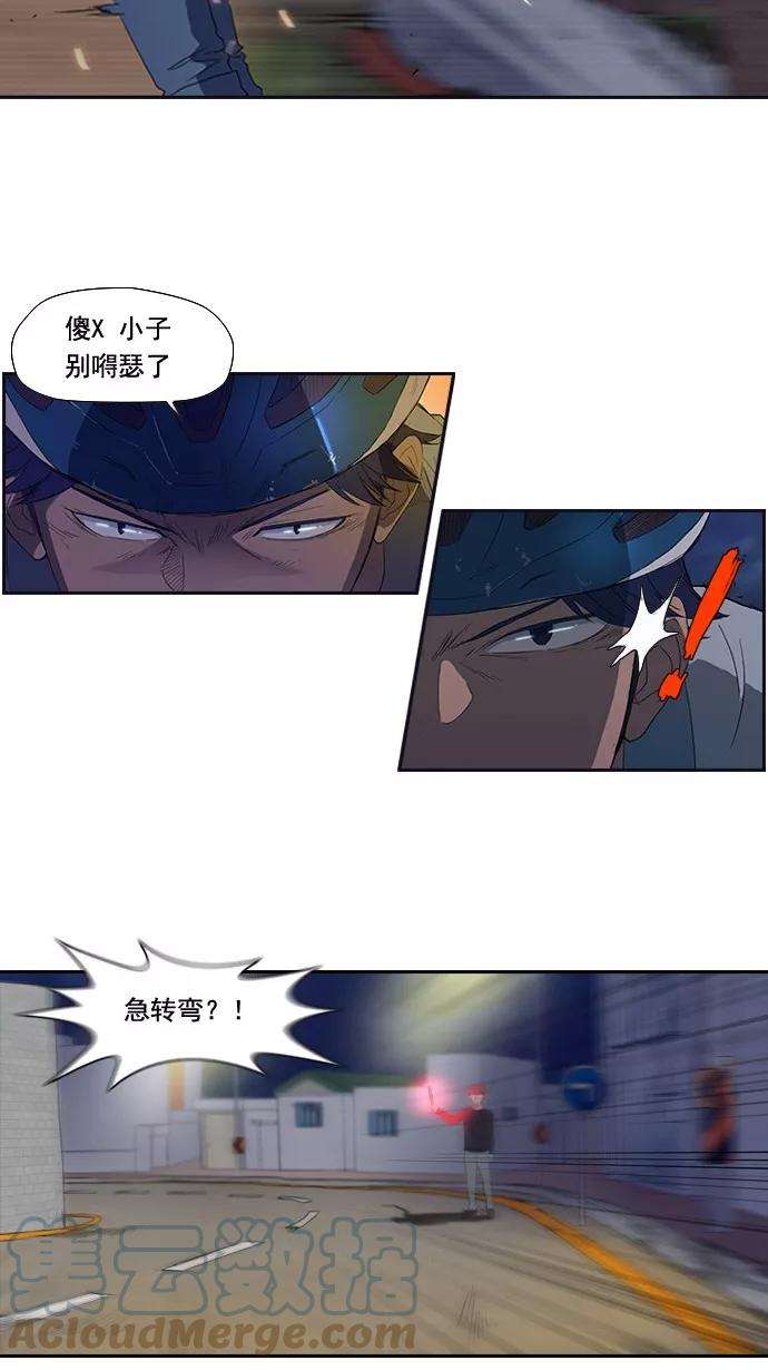 冲锋衣4话