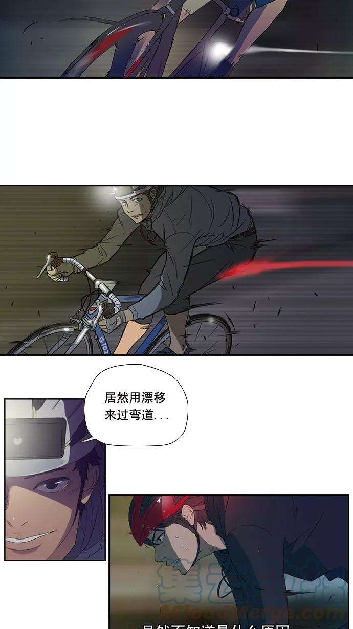 冲锋衣4话